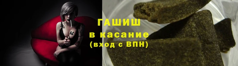 ГАШИШ гашик  Белая Холуница 