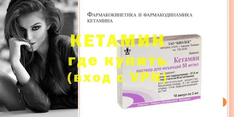 КЕТАМИН ketamine  где можно купить   Белая Холуница 