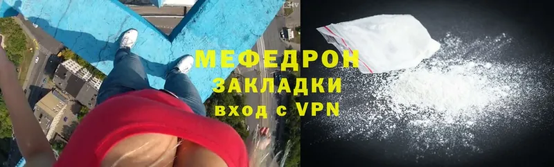 Мефедрон mephedrone  магазин продажи наркотиков  Белая Холуница 